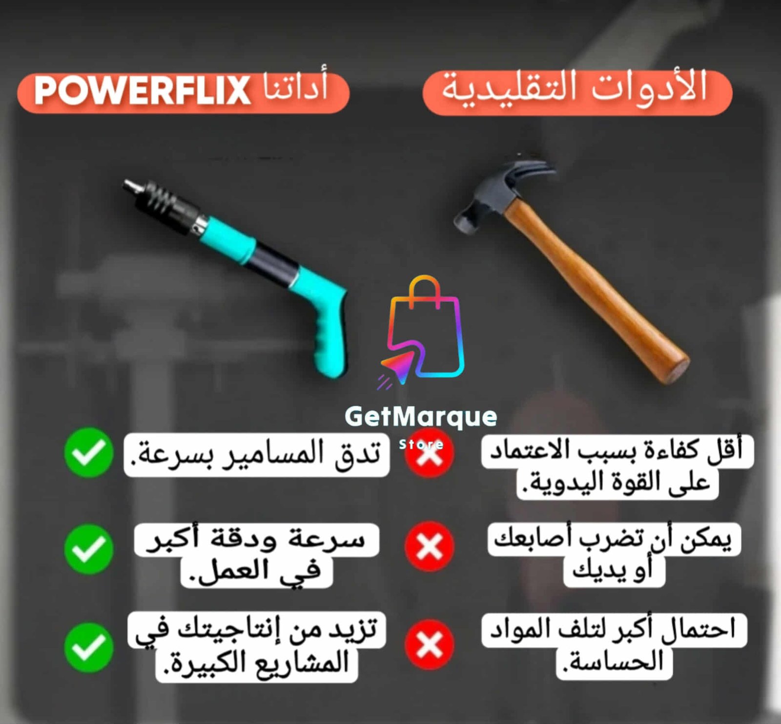 مسدس تثبيت المسامير مع 100 مسمار مجاني