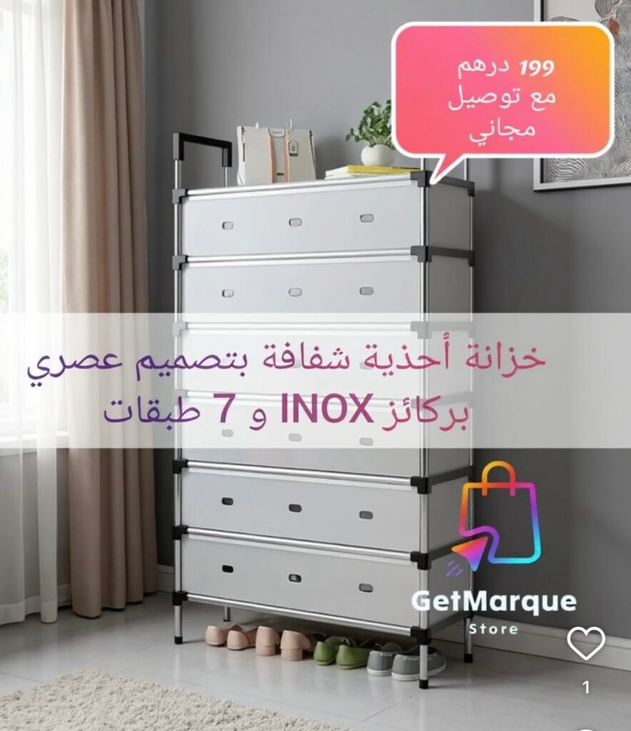 خزانة أحذية عصرية شفافة بتصميم عصري