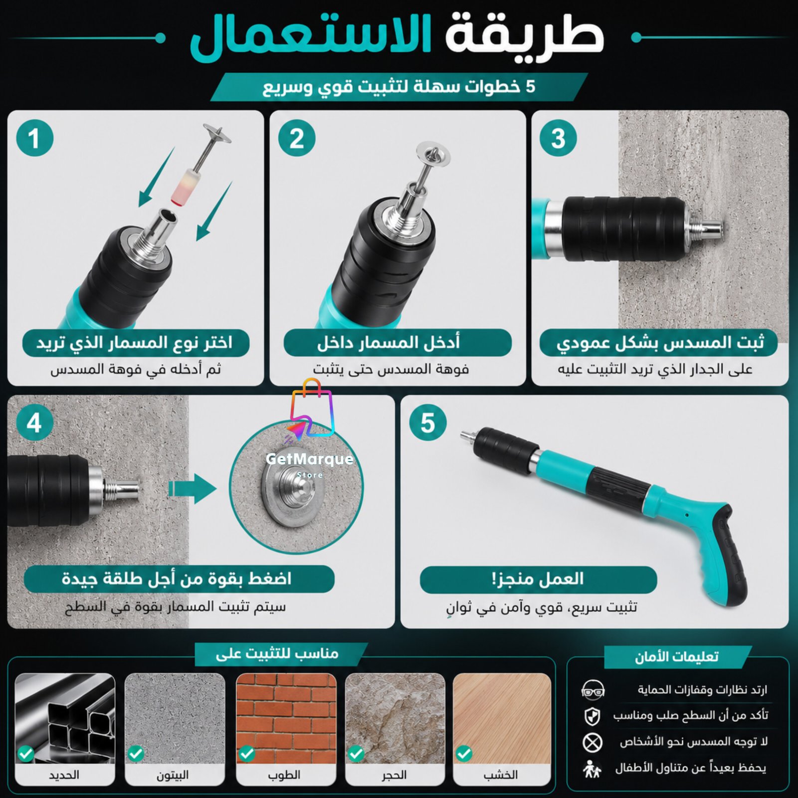 مسدس تثبيت المسامير مع 120 مسمار