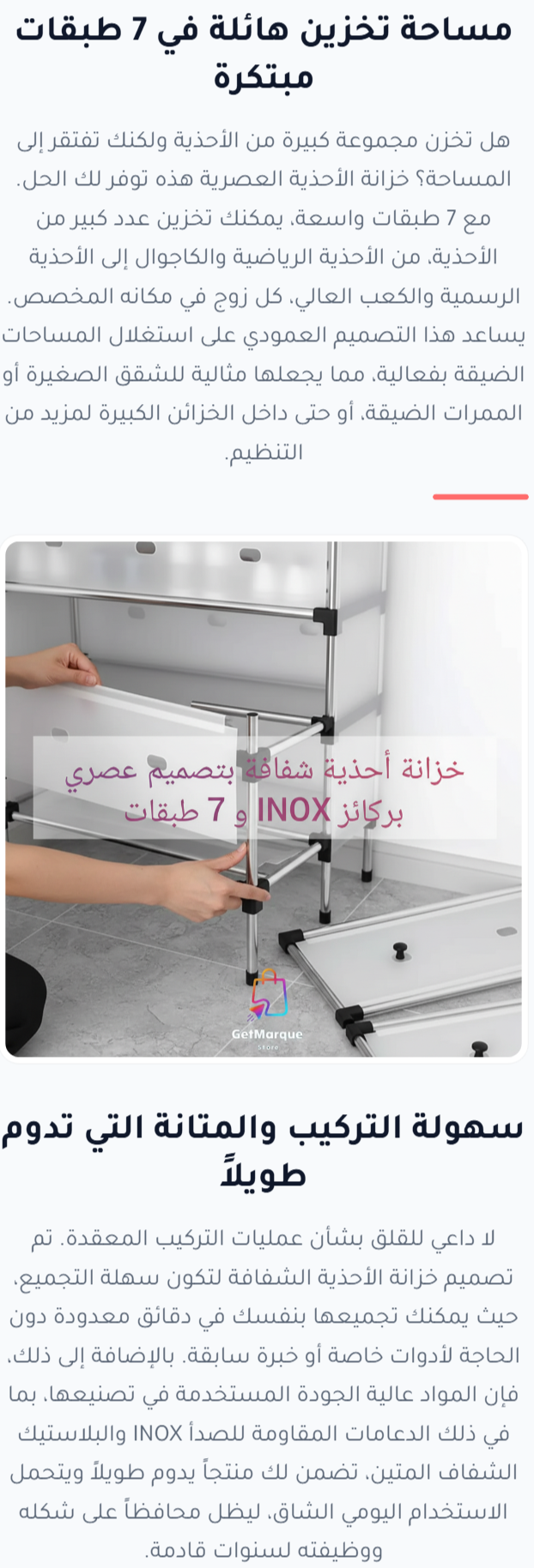 خزانة أحذية عصرية شفافة بتصميم عصري