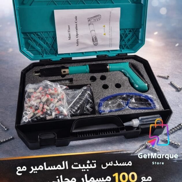 مسدس تثبيت المسامير مع 100 مسمار مجاني