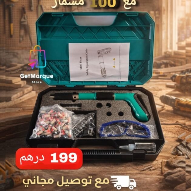 مسدس تثبيت المسامير مع 120 مسمار مجاني