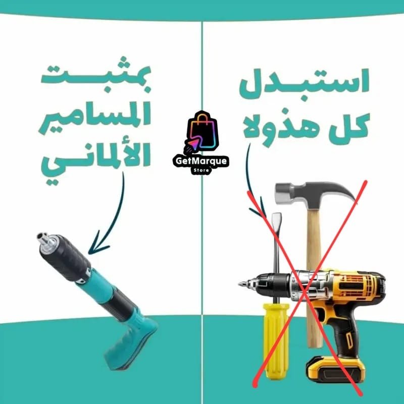مسدس تثبيت المسامير مع 120 مسمار مجاني