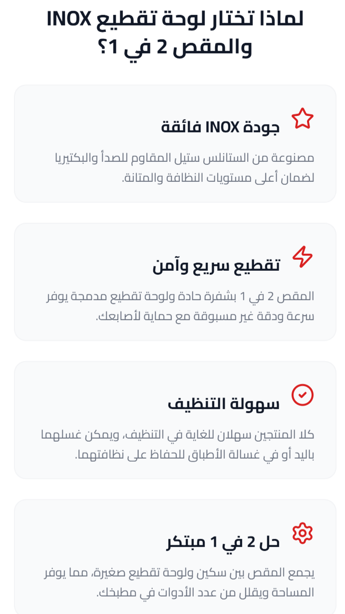 لوحة تقطيع inox مع مقص 2 في 1