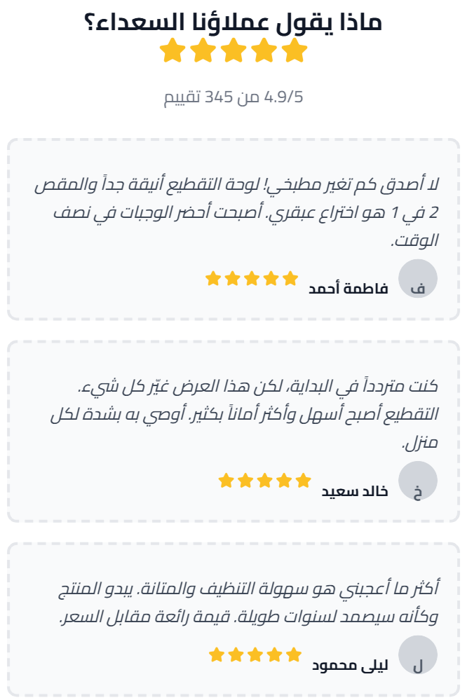 لوحة تقطيع inox مع مقص 2 في 1